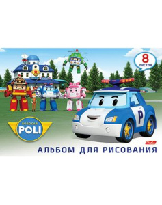 АЛЬБОМ для рисования 8л А4ф на скобе серия -Машинки-Роботы- (Robocar Poli)