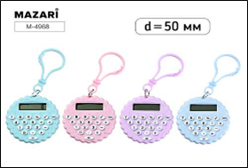 Калькулятор на брелоке, 8 разрядов, батарейка AG10 в комплекте, пластиковый корпус, d=50 мм, 4 цвета