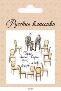 Магнит /Ильф и Петров/