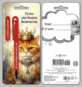 Подарочный набор: открытка и ручка 0701.249