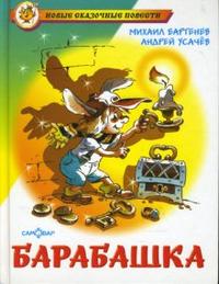 Барабашка или обещано большое вознаграждение