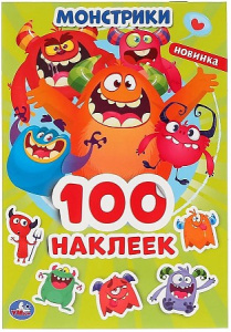 Монстрики. (Альбом наклеек малый формат). Формат: 145х210 мм. Объем: 4 стр. наклеек. Умка в кор.50шт