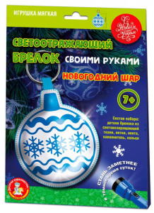 Игрушка мягкая. Брелок своими руками /Новогодний шар/