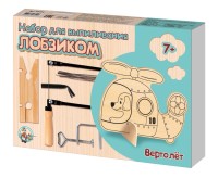 Набор для выпиливания лобзиком /Вертолет/