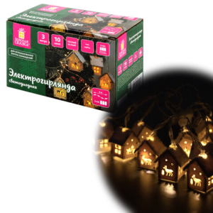 Электрогирлянда-нить комнатная /Домики дерево/, 2м, 10 LED, тёплый белый, на батарейках, ЗОЛОТАЯ СКА