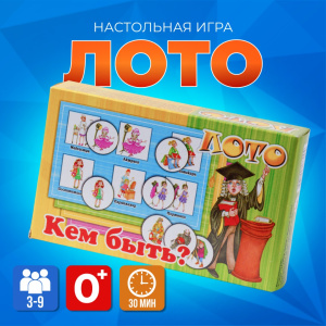 Лото /КЕМ БЫТЬ?/ пластмасса