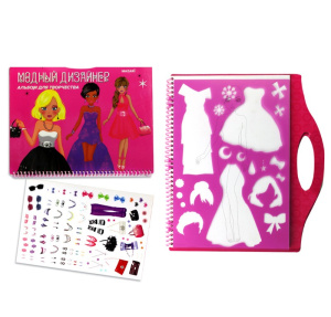 Альбом д/творч (MAZARI) МОДНЫЙ ДИЗАЙНЕР, 24 стр с накл и трафарет М-6503