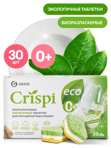 CRISPI Экологичные таблетки для посудомоечных машин (30 шт)