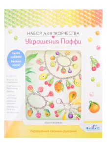 Набор для творчества. Украшение из Паффи стикеров. Тропиканка. Браслет - 2 шт, брелок, ожерелье. Арт