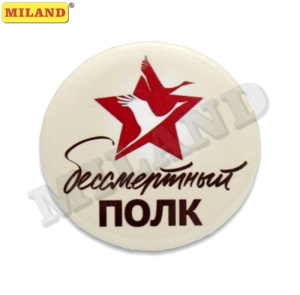 Металлический значок /Бессмертный полк/ 56 мм Т-1684