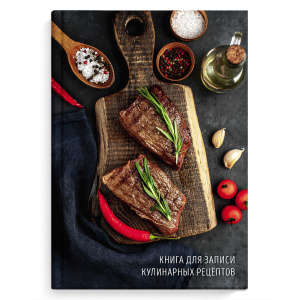 Книга для записи кулинарных рецептов арт. 61562 СОЧНЫЕ СТЕЙКИ  / А5, 140х210 мм, 96 л., твёрдый пере
