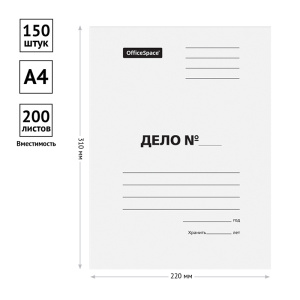 Скоросшиватель OfficeSpace /Дело/, картон немелованный, 400г/м2, белый, пробитый, до 200л. 257319