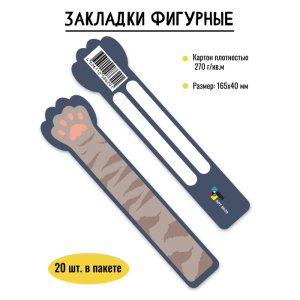 Закладка фигурная лапка НФ-00007492