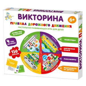 Настольная игра викторина Десятое Королевство /Правила дорожного движения, 6+