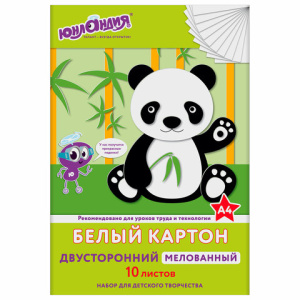 Картон белый А4 2-сторонний МЕЛОВАННЫЙ (глянцевый), 10 листов, в папке, ЮНЛАНДИЯ, 200х290 мм, /ПАНДА