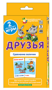 Матем.5 Друзья. Сравнение величин. Набор карточек