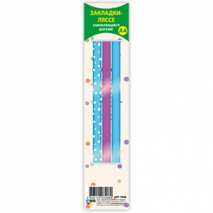 Закладки ляссе А5 10 мм для девочек НФ-00005977