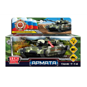 Модель металл свет-звук АРМАТА ТАНК Т-14 12 см, вращ.баш, инерц, камуф, кор. Технопарк в кор.2*24шт