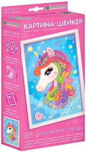 Набор для изготовления картины-шейкера /Единорог-звезда/