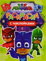 Герои в масках. Раскраски с наклейками (салатовая)