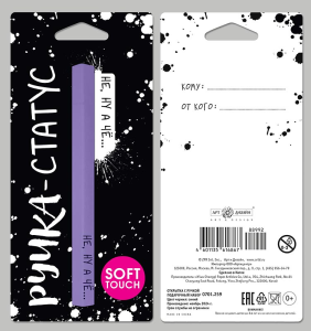 Подарочный набор: открытка и ручка 0701.259