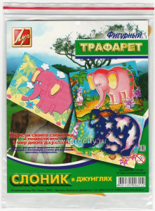 Трафарет ЛУЧ СЛОНИК В ДЖУНГЛЯХ пластик фигурный