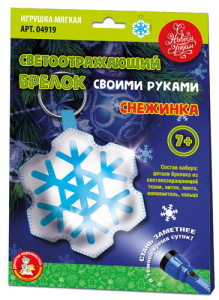 Игрушка мягкая. Брелок своими руками /Снежинка/