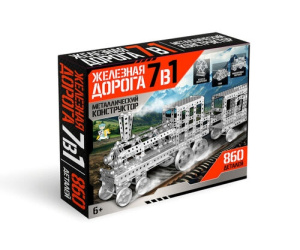 Конструктор металлический /Железная дорога/ 7 в 1