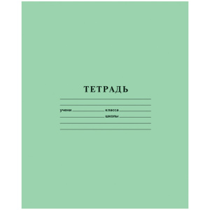 Тетрадь 24л А5ф клетка на скобе Зеленая