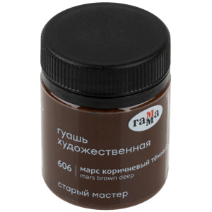 Гуашь художественная Гамма /Старый Мастер/, марс коричневый темный, 40мл