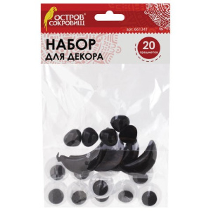 Набор для декорирования /Глазки, носики, ротики/, ассорти, 20 шт., ОСТРОВ СОКРОВИЩ, 661341