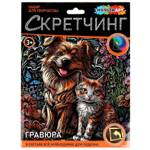 Скретчинг гравюра 18*24 см пес и Кот МУЛЬТИ АРТ 