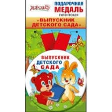 Медаль