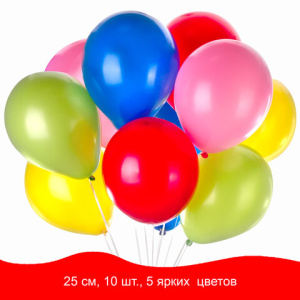 Шары воздушные ЗОЛОТАЯ СКАЗКА, 10/ (25 см), КОМПЛЕКТ 10 штук, ассорти 5 цветов, пакет, 105011