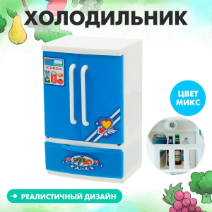 Бытовая техника /Холодильник: Магия, МИКС