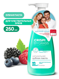 CRISPI Зубная паста /Для чувствительных зубов/ 250 мл