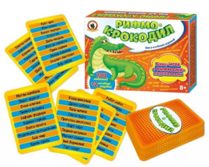 Игра /Рифмо-крокодил*