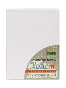 Холст на подрамнике для рисования. 18х24 см (хлопок) (Арт. Х-8604)