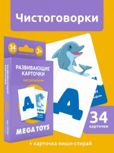 Головоломка для малышей /Чистоговорки/ (Карточки Домана)