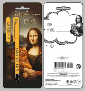 Подарочный набор: открытка и ручка 0701.248