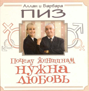 Почему женщинам нужна любовь