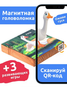 Магнитная головоломка по системе раннего развития /Гусь