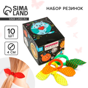 Резинки-ушки в шоубоксе /Котовселенная 10 шт., 5,5 х 7,5 х 4,5 см   5168583 (10228010/251223/524494