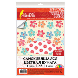 Цветная бумага, А4, офсетная САМОКЛЕЯЩАЯСЯ, 5 листов 5 цветов, /ЦВЕТЫ/, 80 г/м2, ОСТРОВ СОКРОВИЩ, 21
