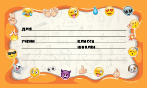 Наклейка на тетрадь 4-15-0006