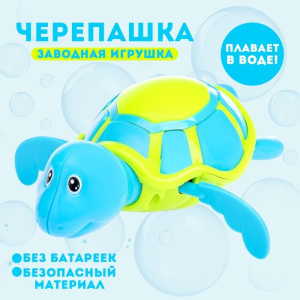 Игрушка заводная водоплавающая /Черепашка/, цвета МИКС 865158