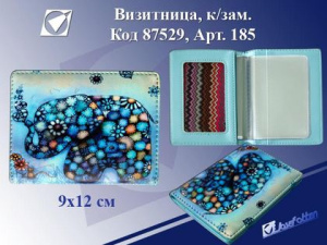 Визитница 18 карт (J.Otten) /Слоник/,к/зам,9х12см 185