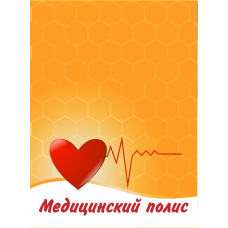 Обложка для медицинского полиса /Оранжевый/ ОМП-2/4599