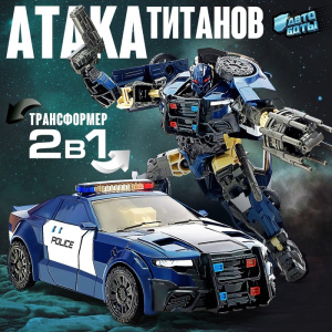 Робот /Полицейский, трансформируется
