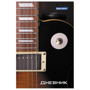 Дневник для музыкальной школы 140х210 мм, 48 л., твердый, BRAUBERG, справочный материал, /Гитара/, 1